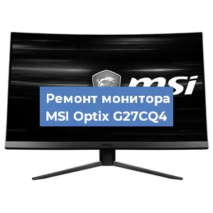 Замена конденсаторов на мониторе MSI Optix G27CQ4 в Перми